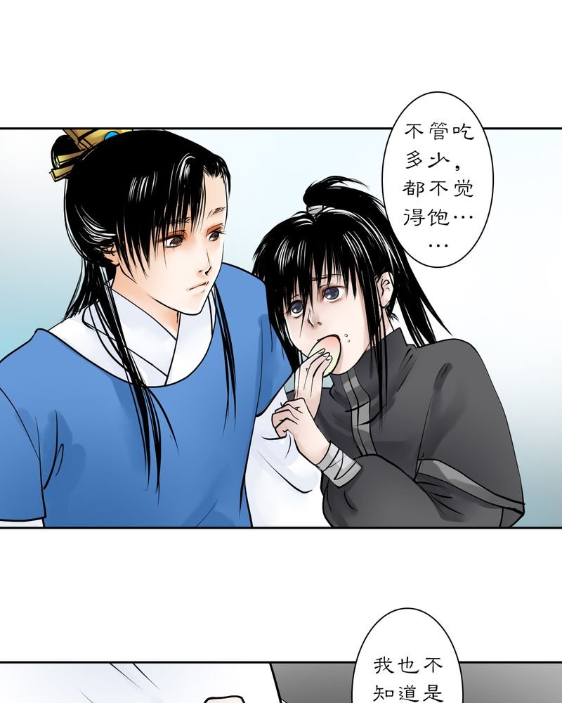 第19章：乌鸦之城（4）