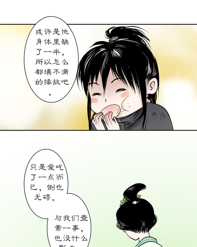 第19章：乌鸦之城（4）