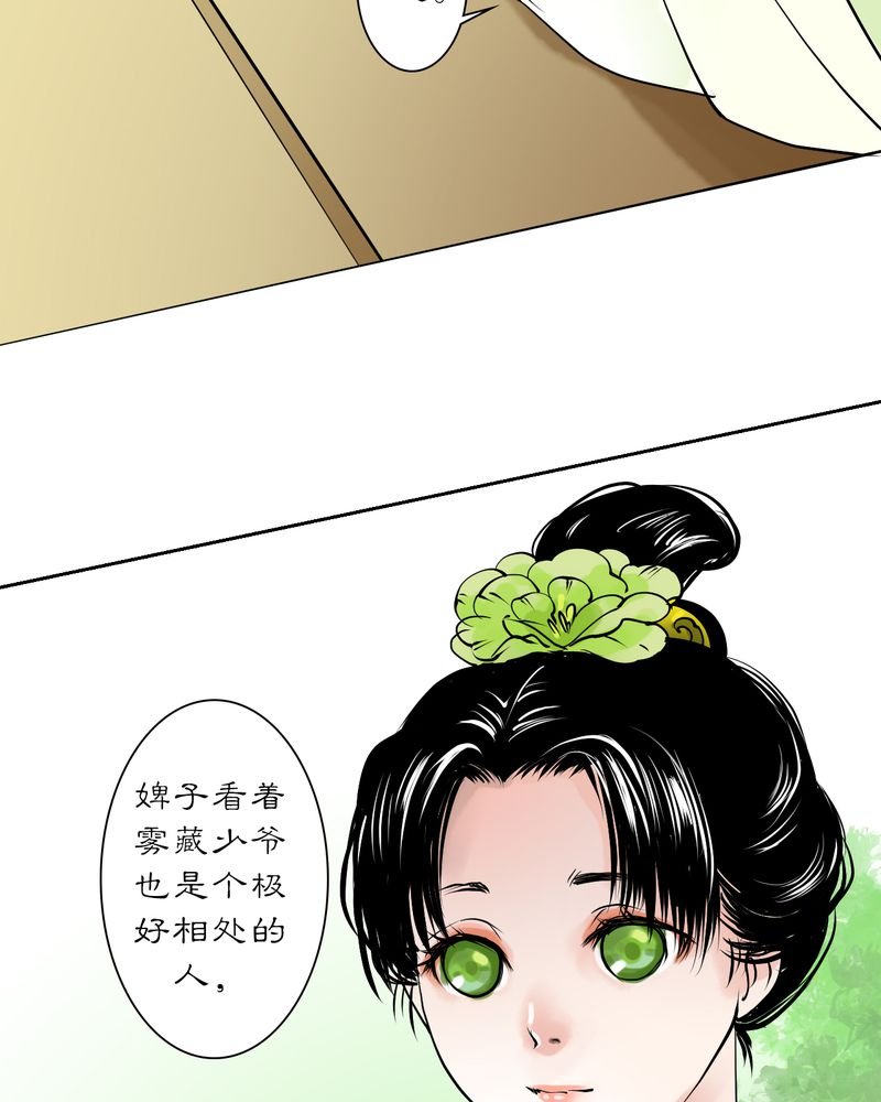 第19章：乌鸦之城（4）