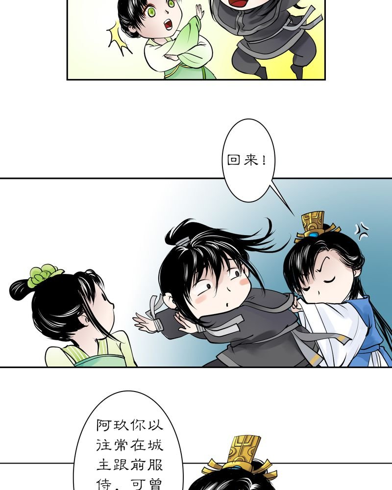 第19章：乌鸦之城（4）