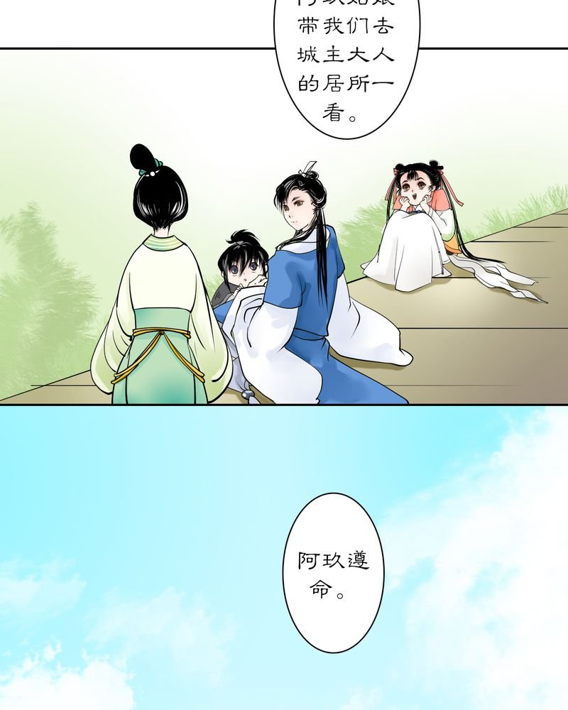 第19章：乌鸦之城（4）