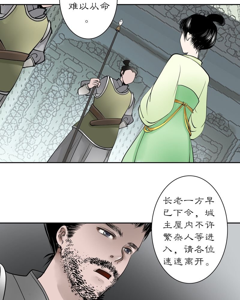 第19章：乌鸦之城（4）