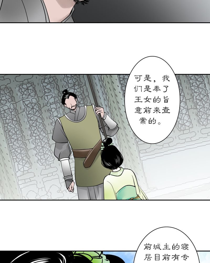 第19章：乌鸦之城（4）