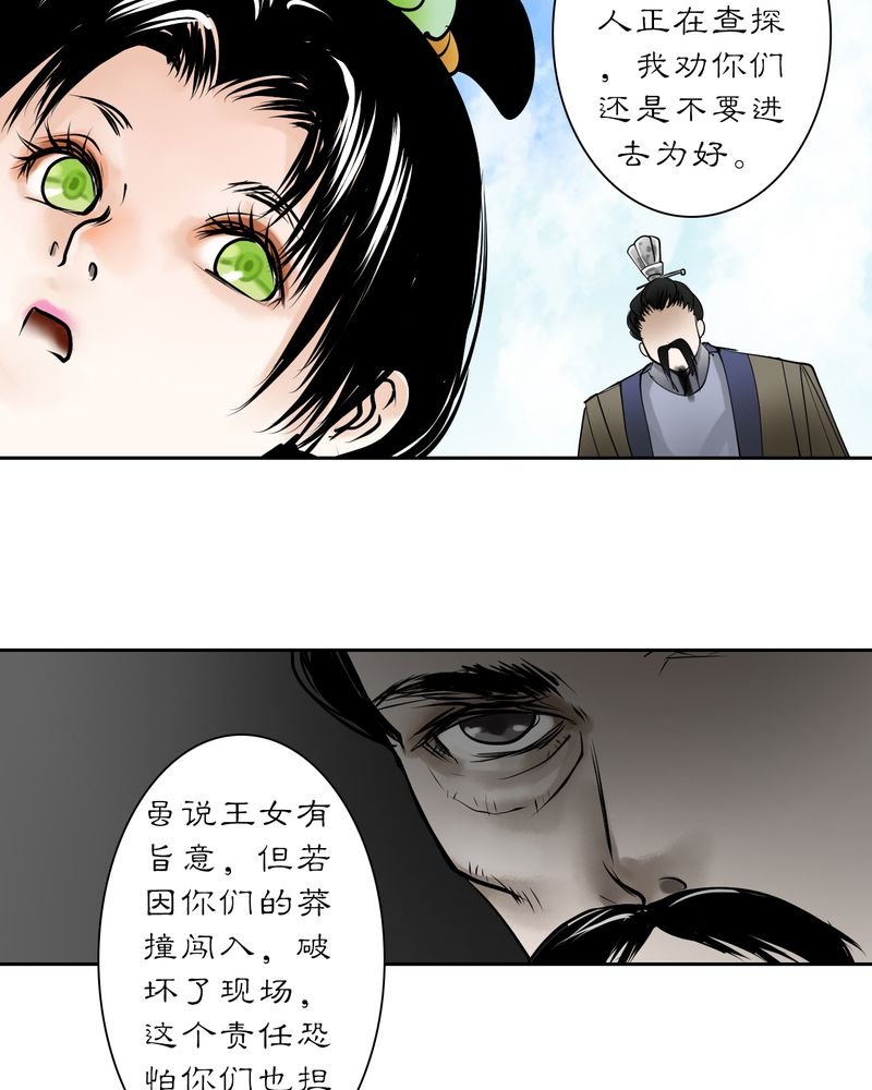 第19章：乌鸦之城（4）
