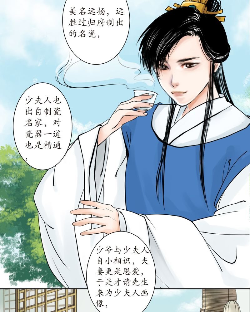 第2章：瓷（1）