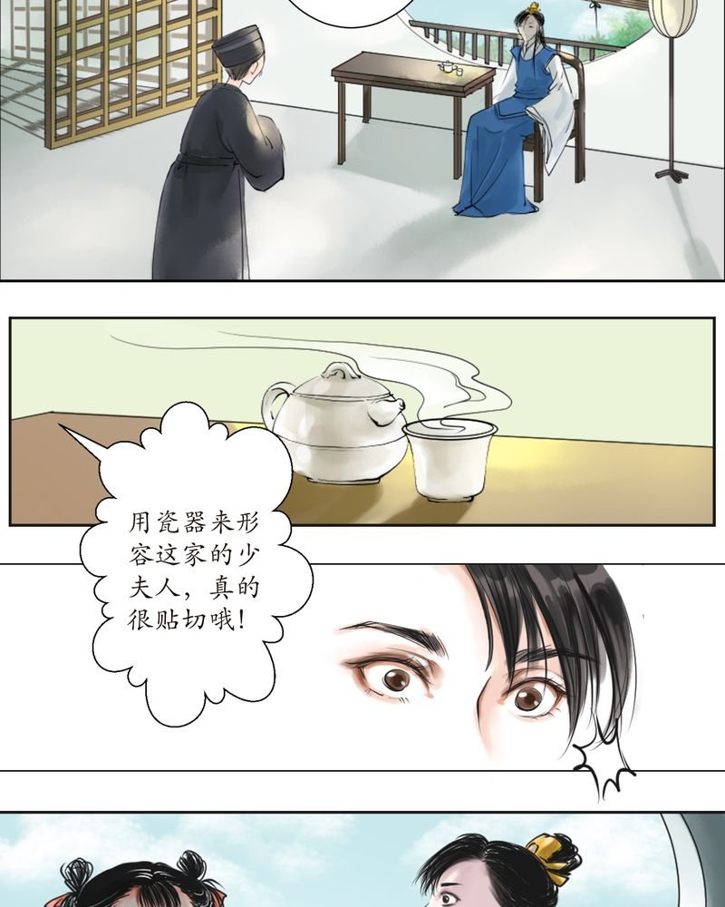 第2章：瓷（1）