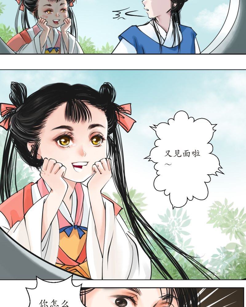 第2章：瓷（1）