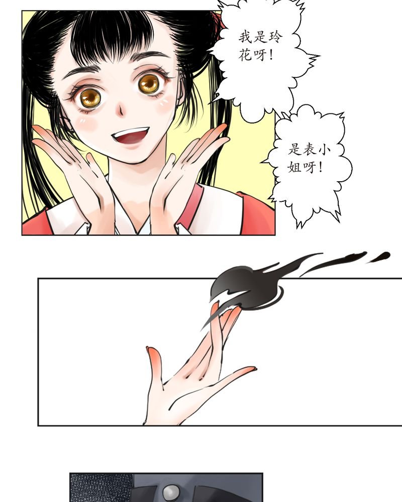 第2章：瓷（1）