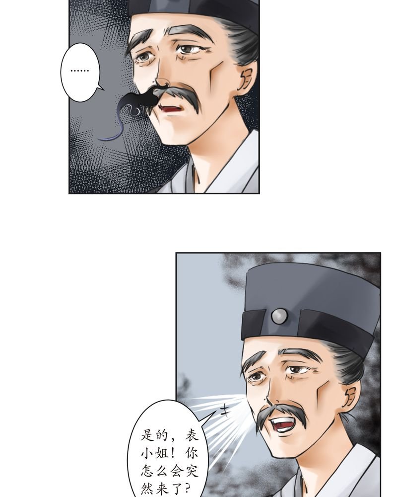 第2章：瓷（1）
