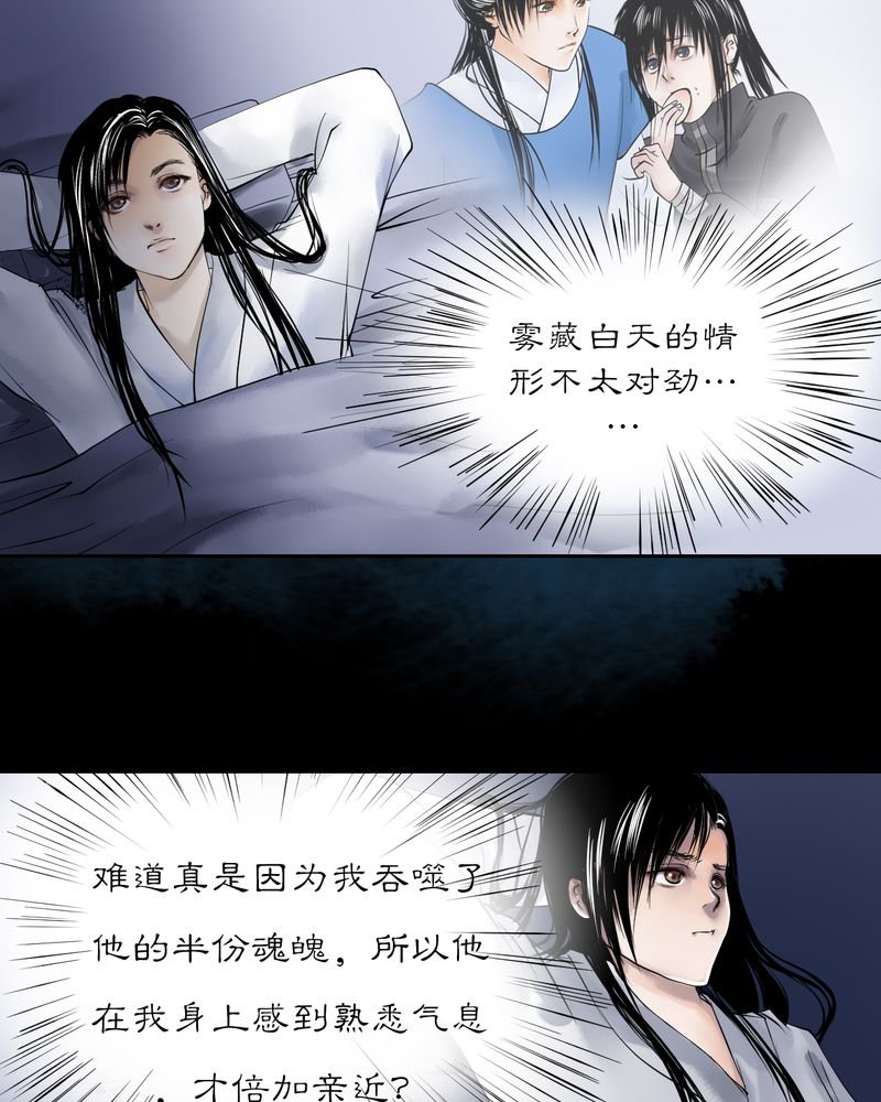 第20章：乌鸦之城（5）