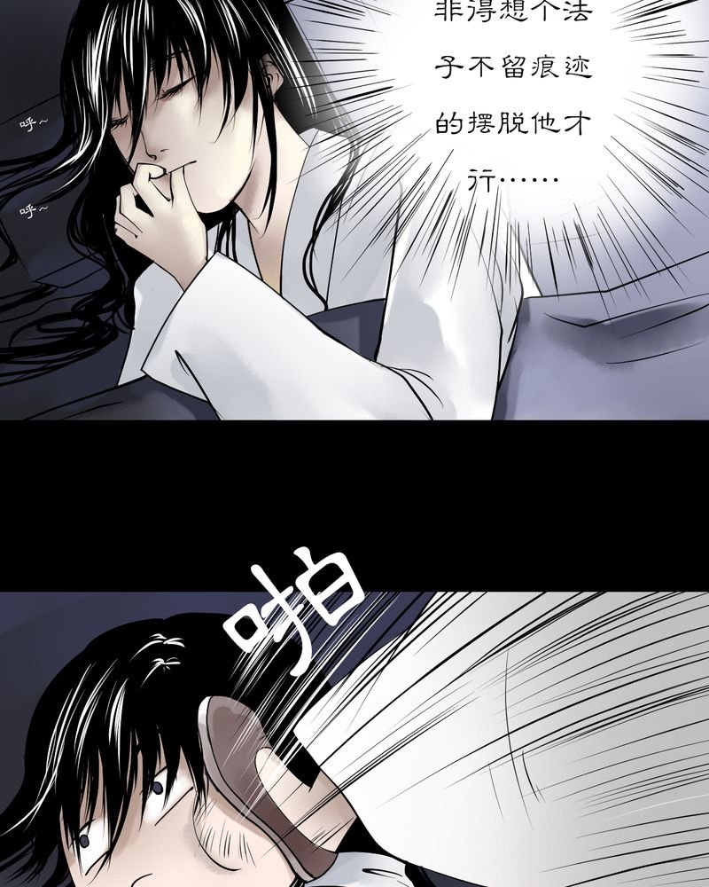 第20章：乌鸦之城（5）