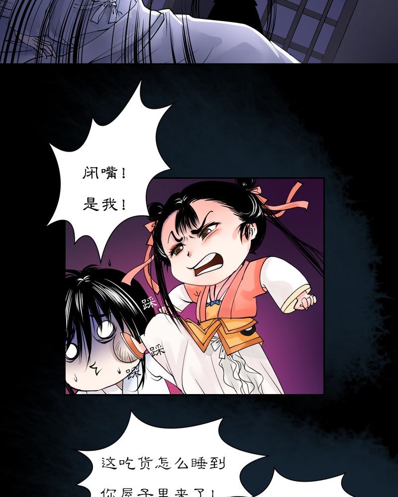 第20章：乌鸦之城（5）