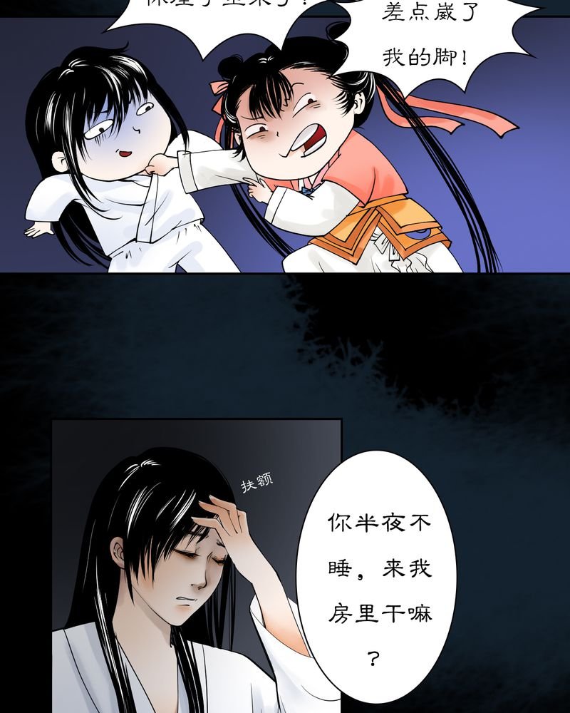 第20章：乌鸦之城（5）