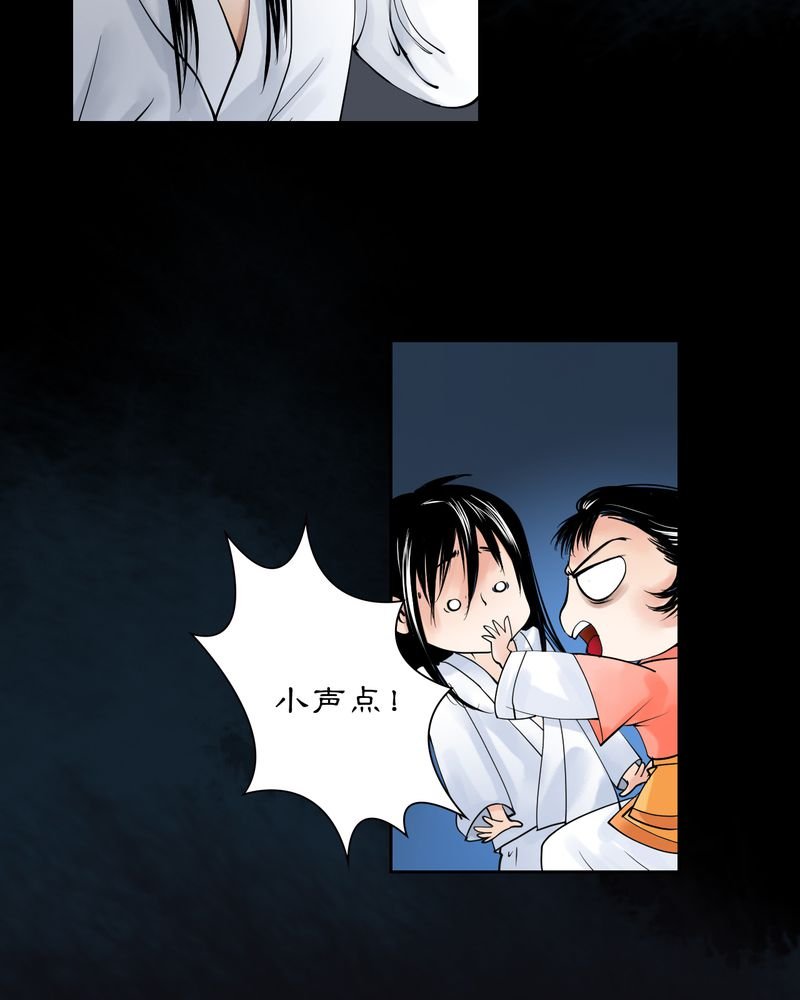 第20章：乌鸦之城（5）