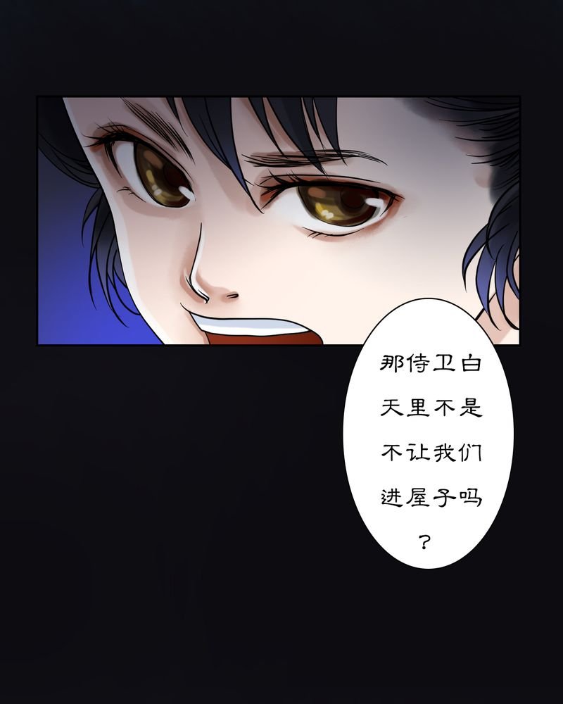 第20章：乌鸦之城（5）