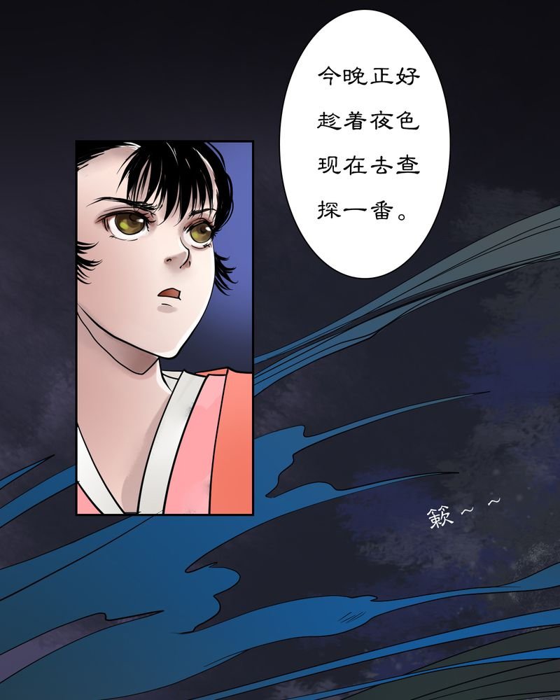 第20章：乌鸦之城（5）