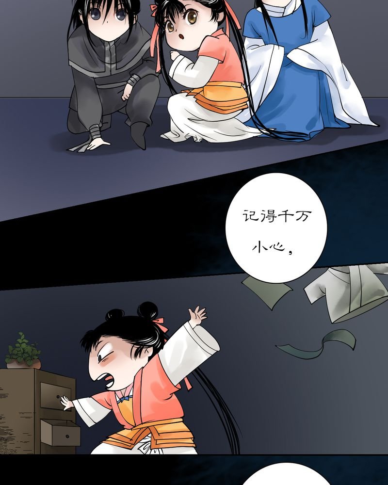第20章：乌鸦之城（5）