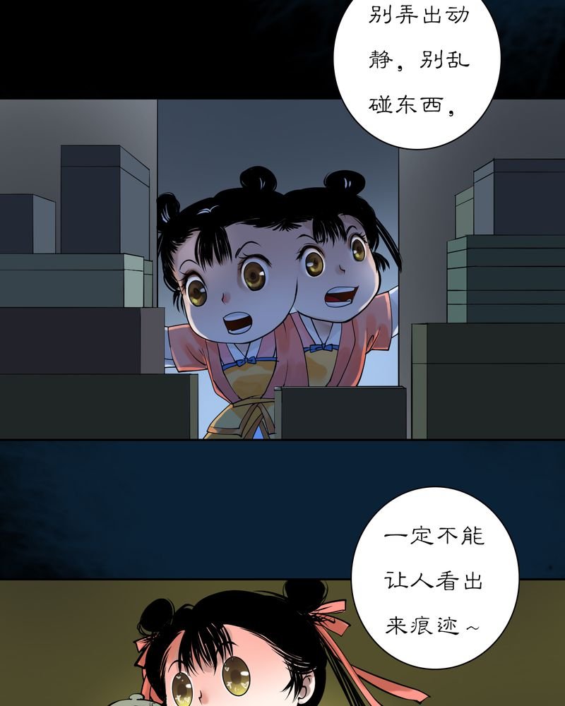 第20章：乌鸦之城（5）