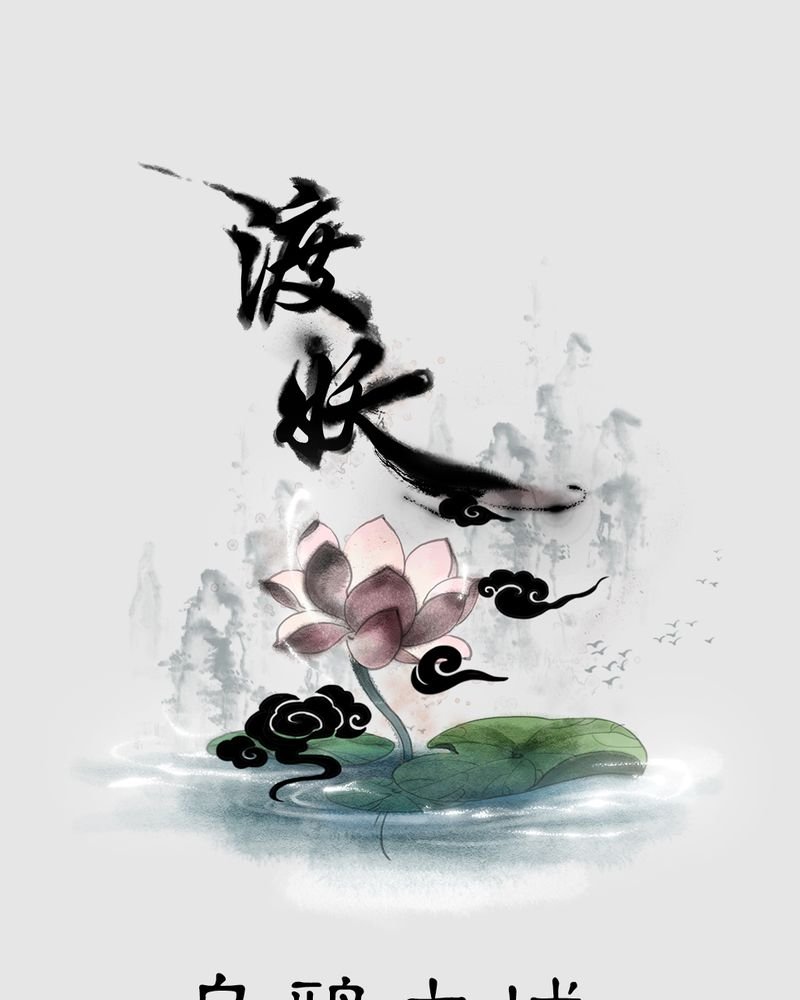 第21章：乌鸦之城（6）