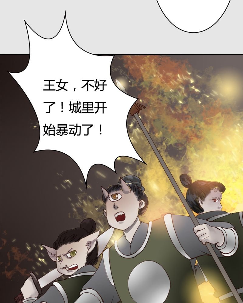 第21章：乌鸦之城（6）