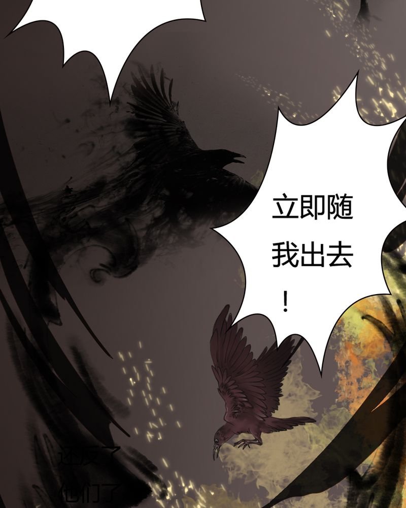 第21章：乌鸦之城（6）