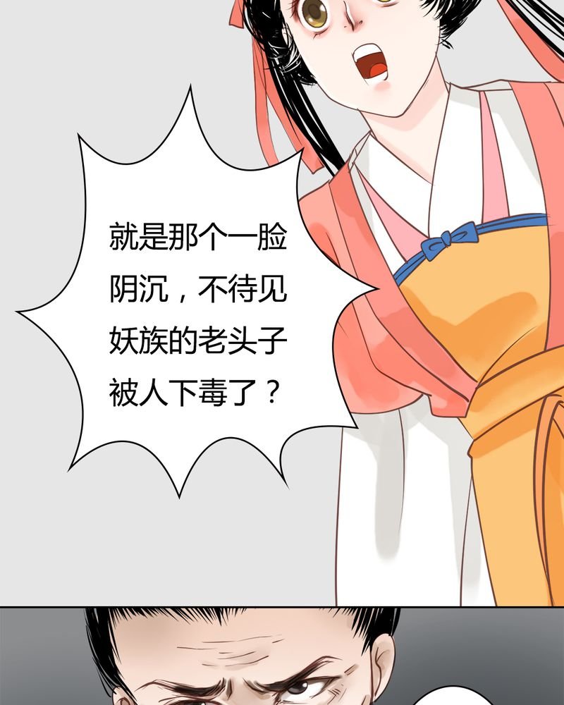 第21章：乌鸦之城（6）