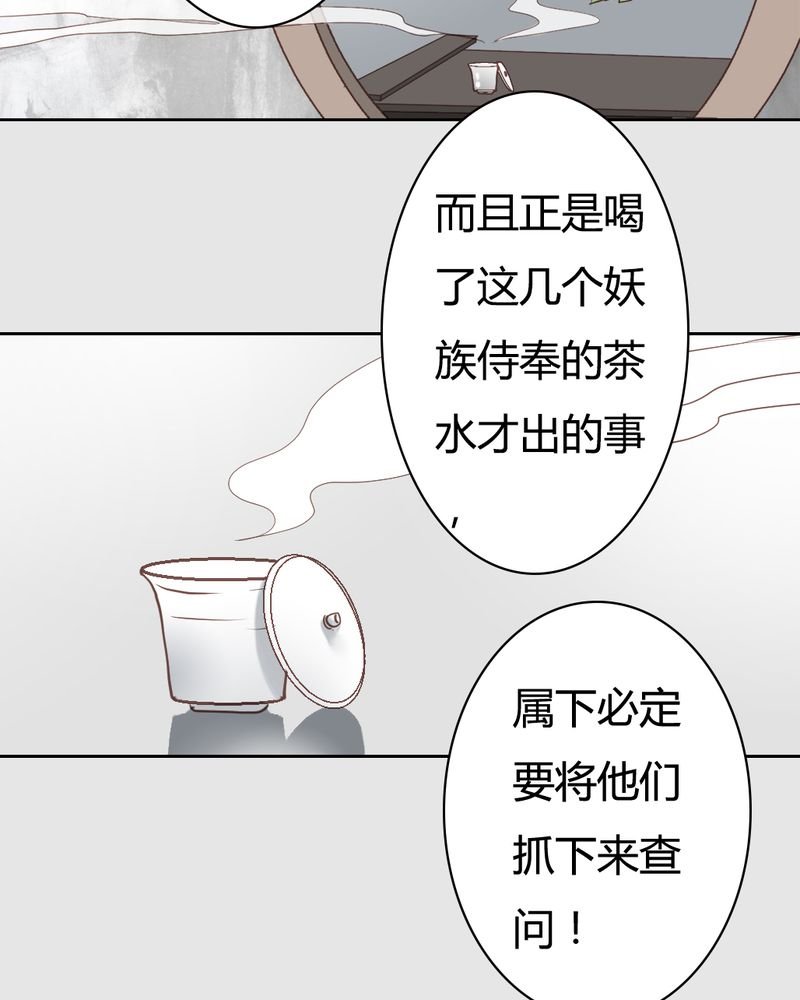 第21章：乌鸦之城（6）