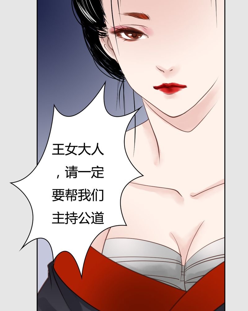 第21章：乌鸦之城（6）