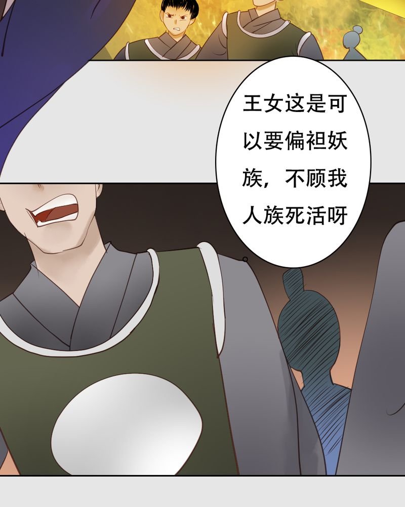 第21章：乌鸦之城（6）