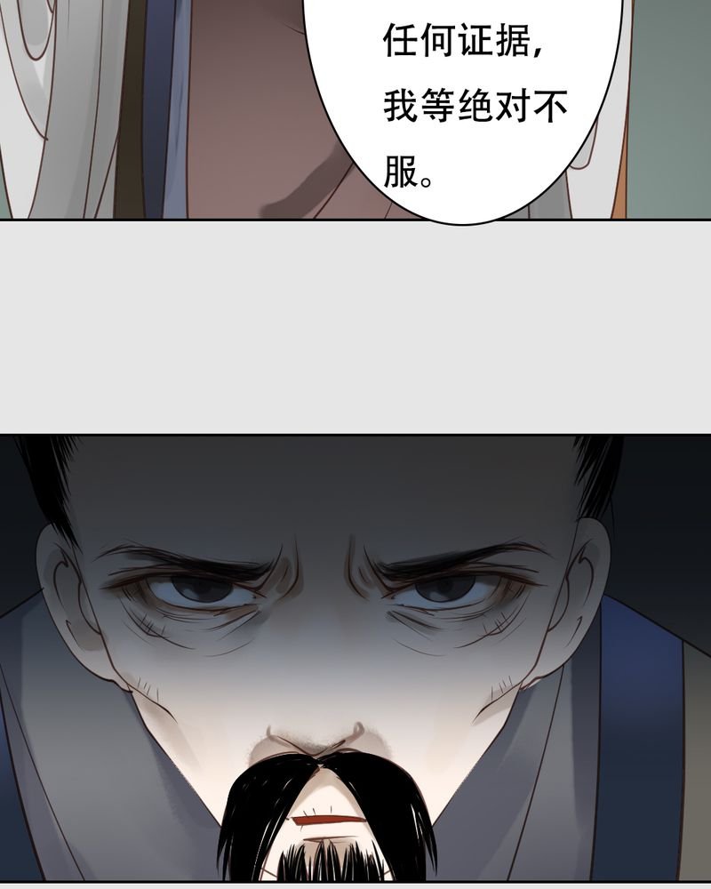 第21章：乌鸦之城（6）