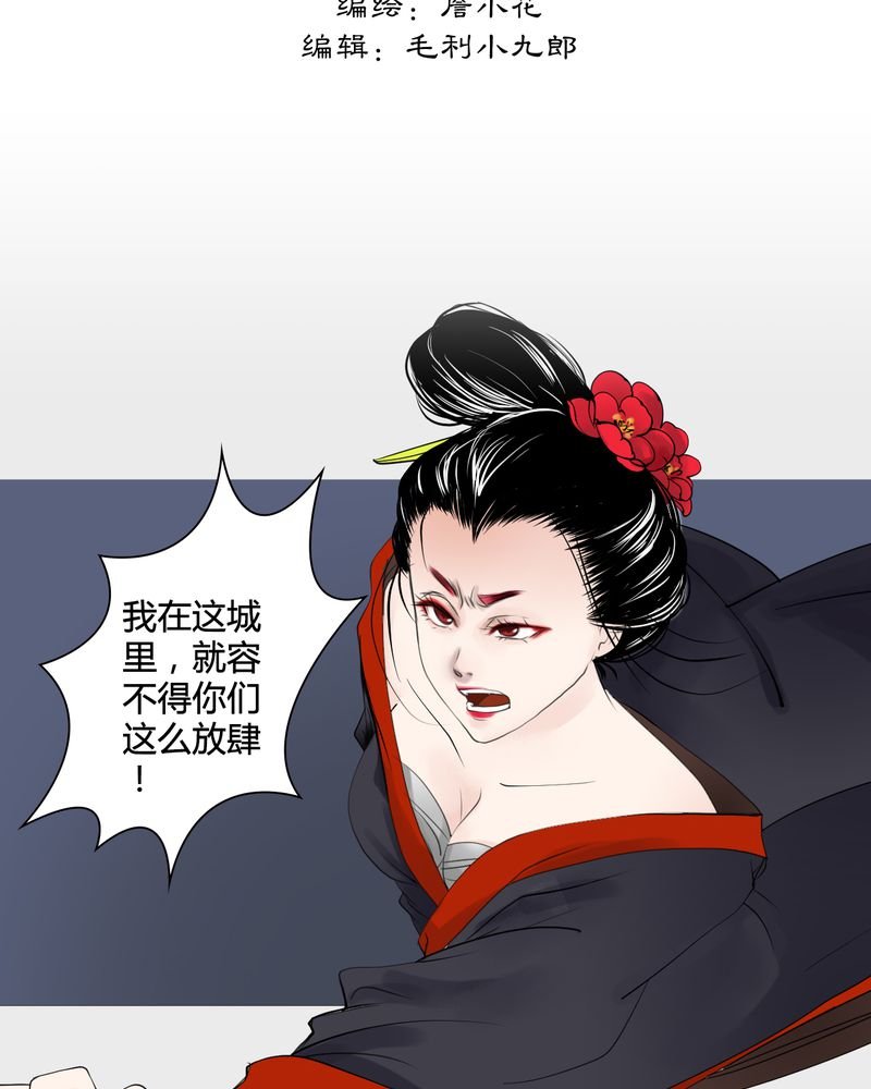 第22章：乌鸦之城（7）