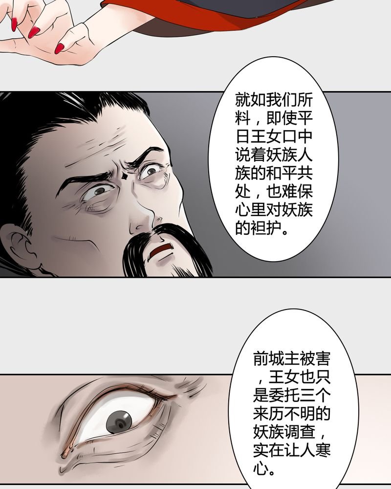 第22章：乌鸦之城（7）