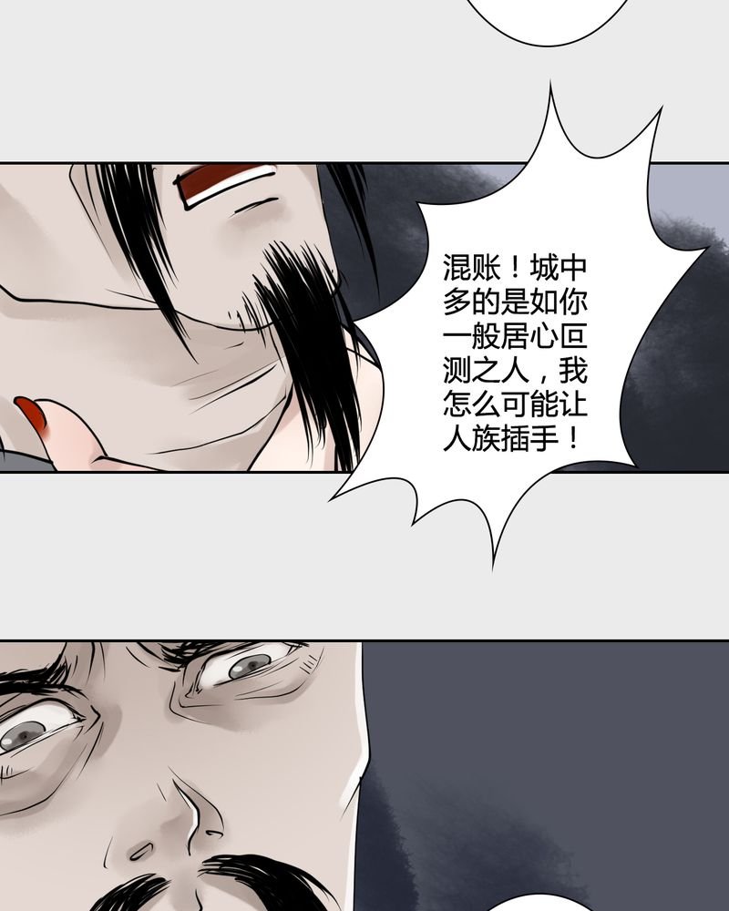 第22章：乌鸦之城（7）