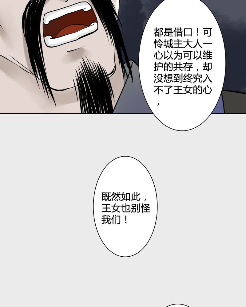 第22章：乌鸦之城（7）