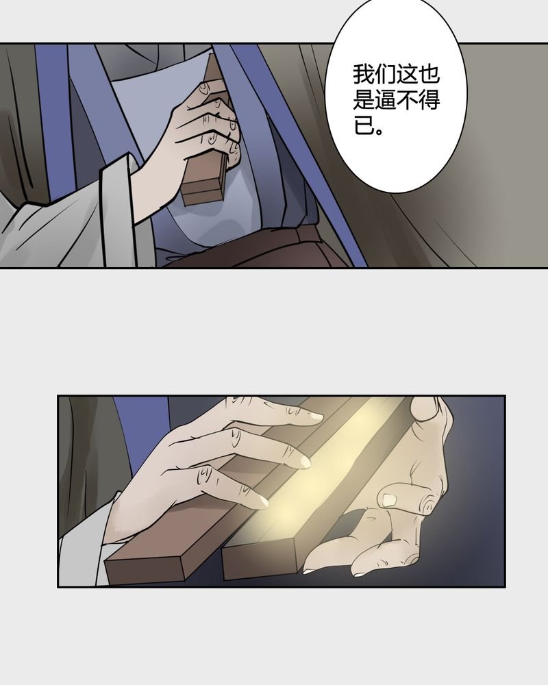 第22章：乌鸦之城（7）