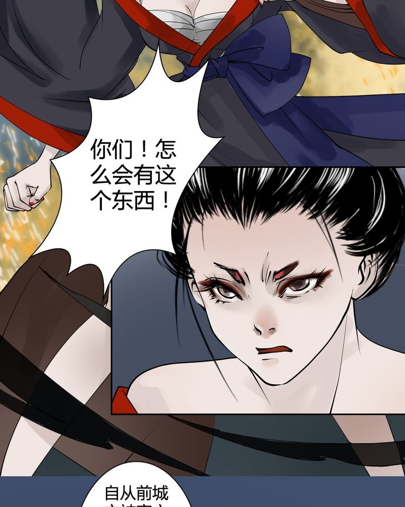 第22章：乌鸦之城（7）