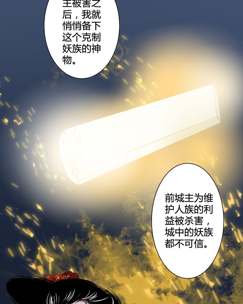 第22章：乌鸦之城（7）