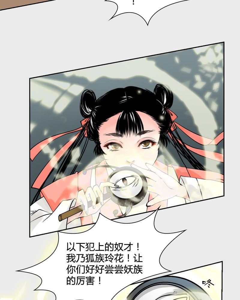 第22章：乌鸦之城（7）