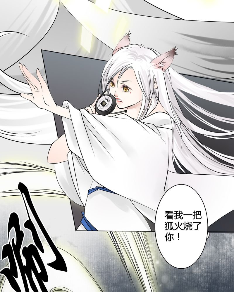 第22章：乌鸦之城（7）