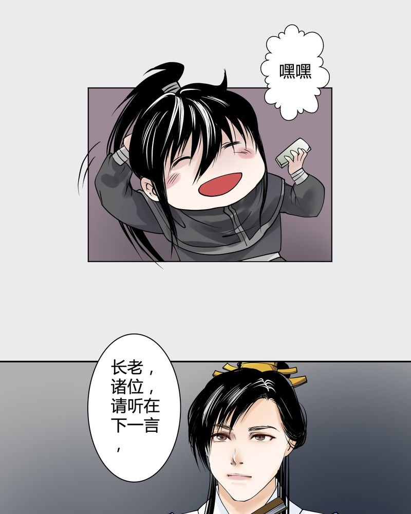 第22章：乌鸦之城（7）