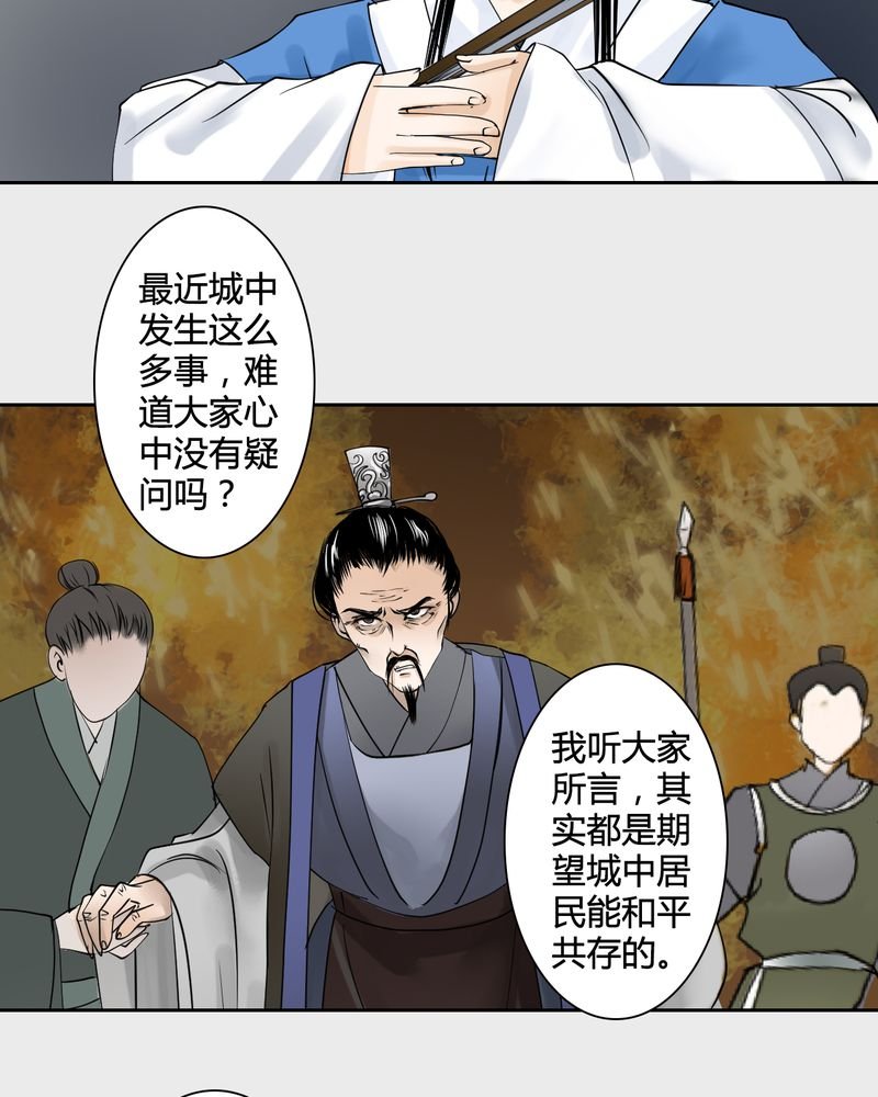 第22章：乌鸦之城（7）