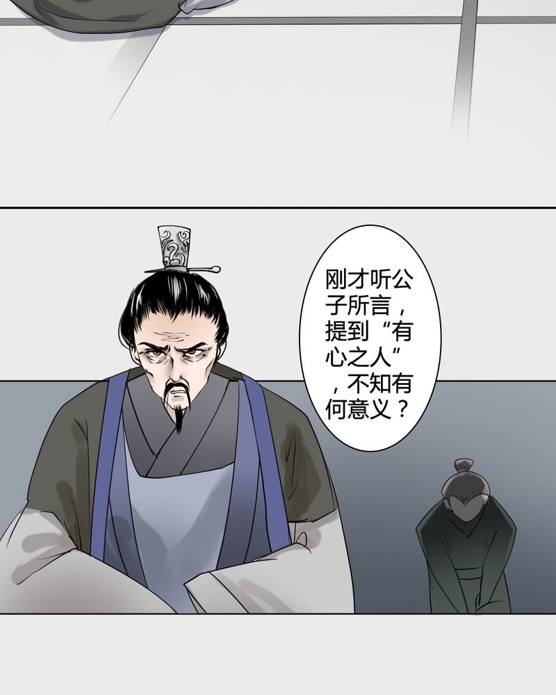 第22章：乌鸦之城（7）