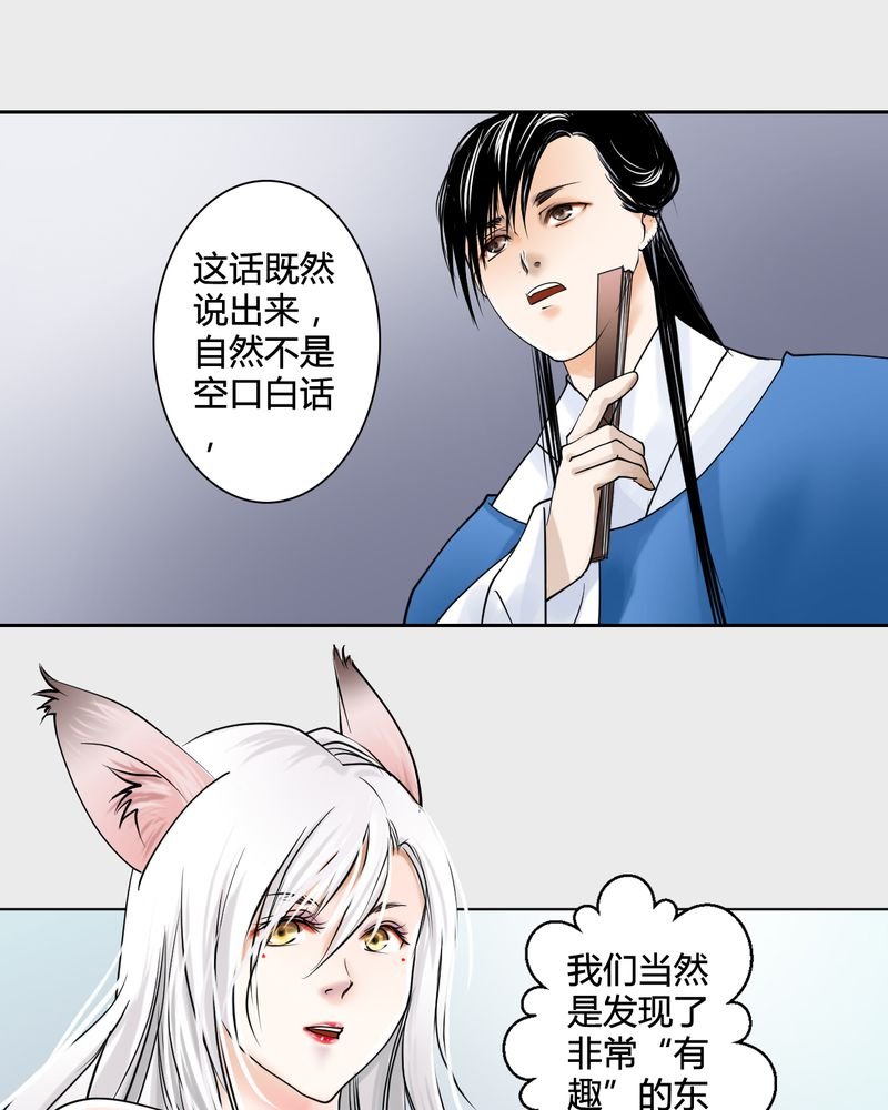 第22章：乌鸦之城（7）
