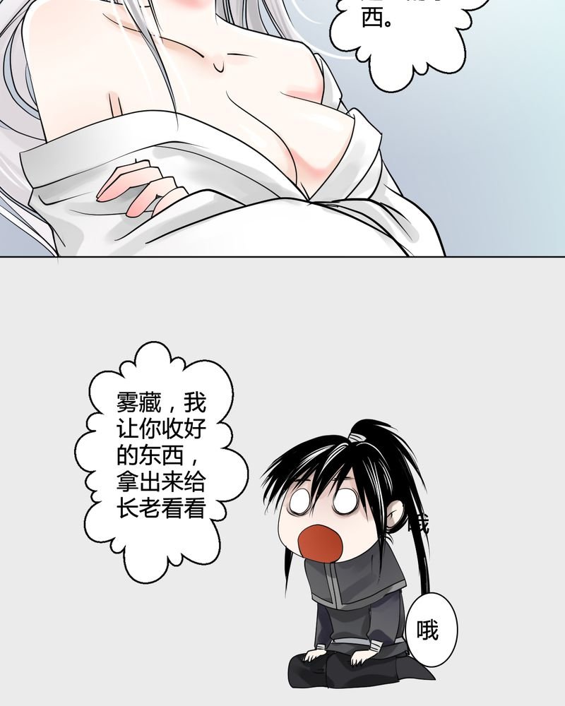 第22章：乌鸦之城（7）