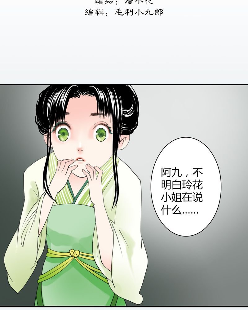 第23章：红龙（1）