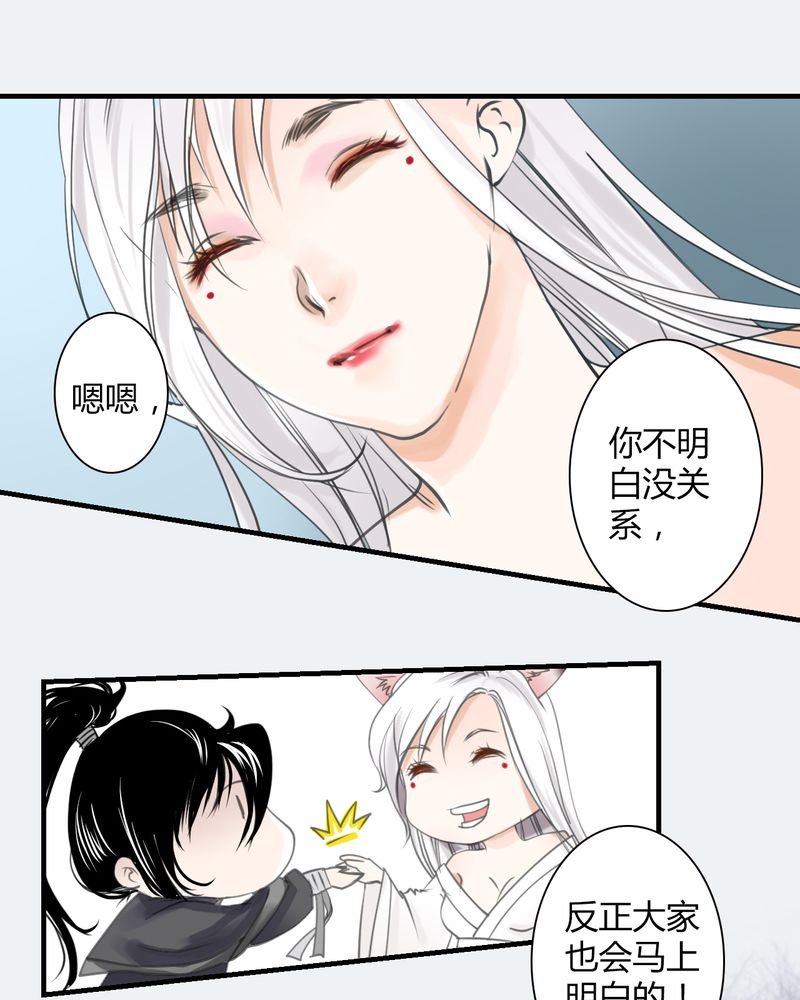 第23章：红龙（1）