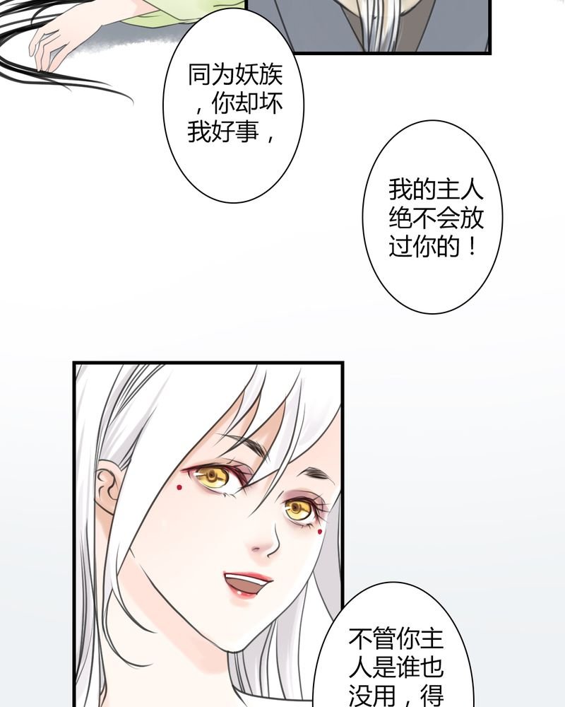 第23章：红龙（1）