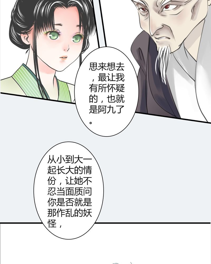 第23章：红龙（1）