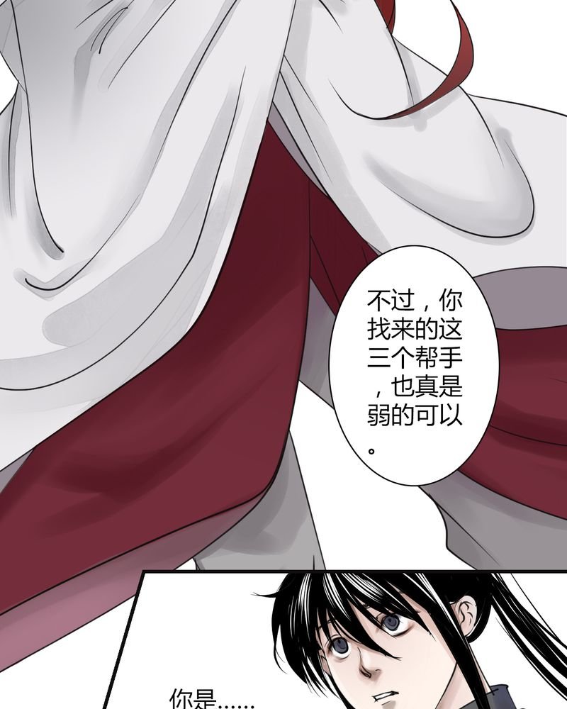 第24章：红龙（2）