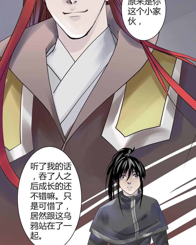 第24章：红龙（2）